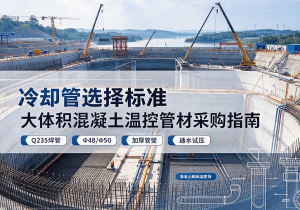 奉新冷却管选择标准